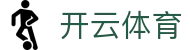 开云体育官网入口 - 开云体育全站APP下载与5G高清直播入口